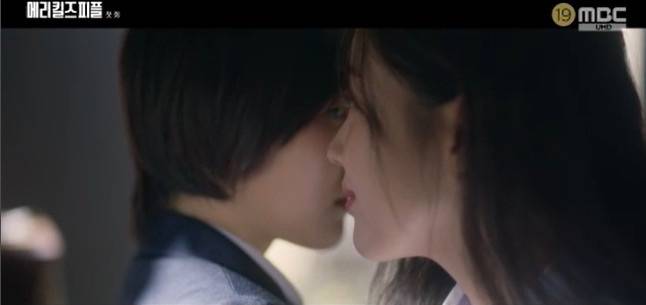/사진=MBC '메리 킬즈 피플'