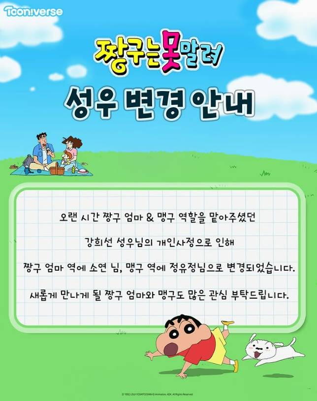 '짱구 엄마' 봉미선 役 강희선 성우 하차..'대장암 투병 5년' 쓰러져→팬들 "건강만 해주세요"[스타이슈]