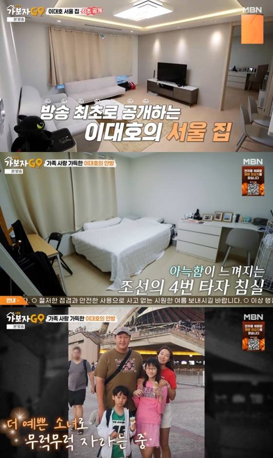/사진=MBN '가보자고5' 캡처