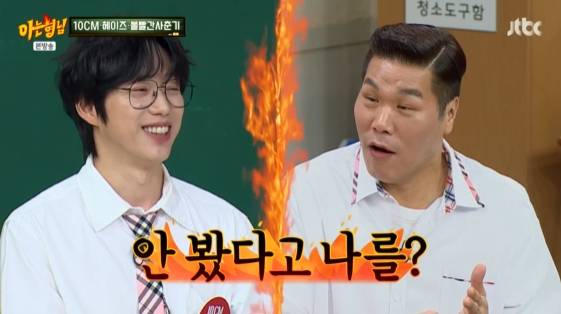 /사진=MBC 예능 프로그램 '아는 형님' 방송화면