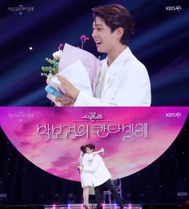 아이유와 박보검. 사진ㅣ‘박보검의 칸타빌레’ 방송 캡처