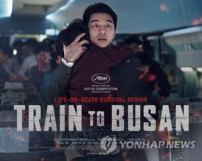 영화 '부산행' 해외 포스터 [뉴 제공. 재판매 및 DB 금지]