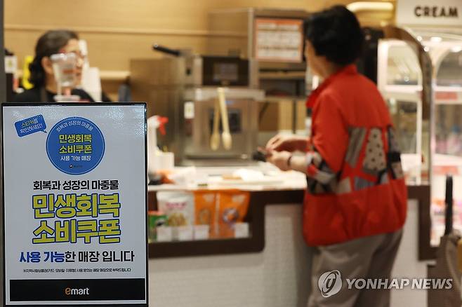 대형마트 임대매장에서 소비쿠폰 사용 가능 (서울=연합뉴스) 강민지 기자 = 28일 서울의 한 이마트 내 임대매장 앞에 민생회복 소비쿠폰 사용 안내문이 붙어 있다. 이마트에 따르면 전국 156개 이마트·트레이더스 점포에 입점한 2천600여개 임대매장 중에서 민생회복 소비쿠폰 사용이 가능한 매장은 960여개로 전체의 37% 수준이다.  2025.7.28 mjkang@yna.co.kr