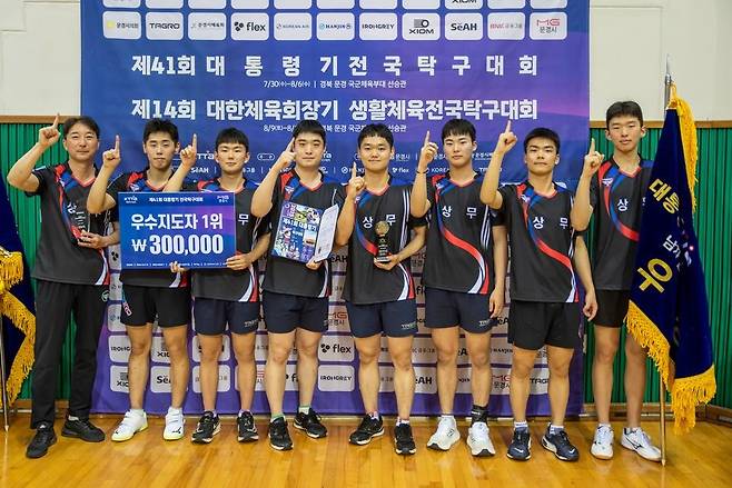 대통령기 남자일반부 단체전 우승을 차지한 국군체육부대 [대한탁구협회 제공. 재판매 및 DB 금지]