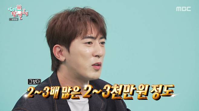 사진=MBC '전지적 참견 시점'