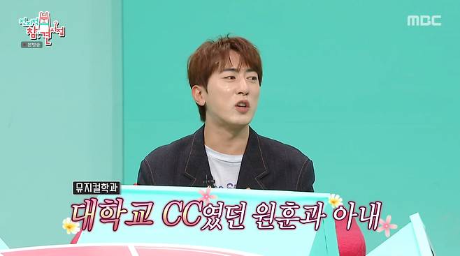 사진=MBC '전지적 참견 시점'