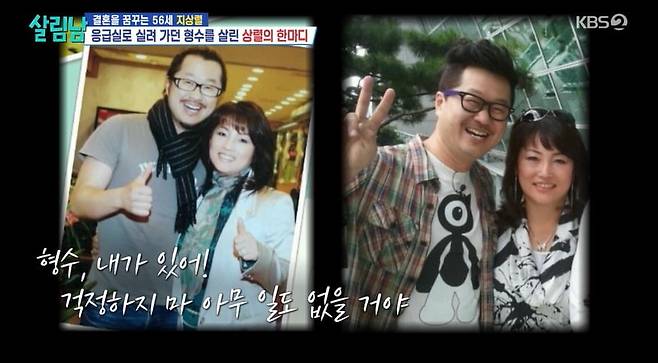 사진 = KBS2TV '살림하는 남자들 시즌2'