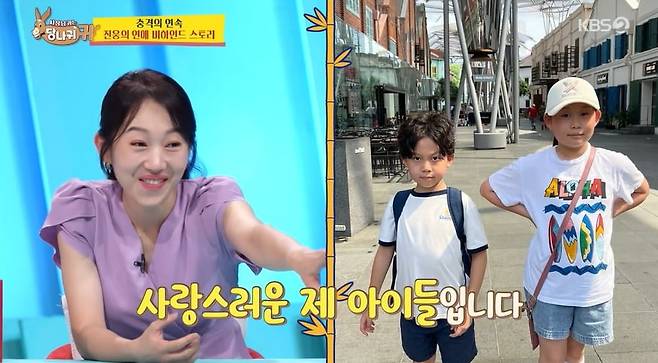 사진 = KBS2 '사장님 귀는 당나귀 귀'