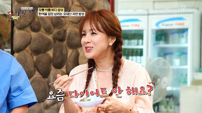 사진=TV조선 '식객 허영만의 백반기행'