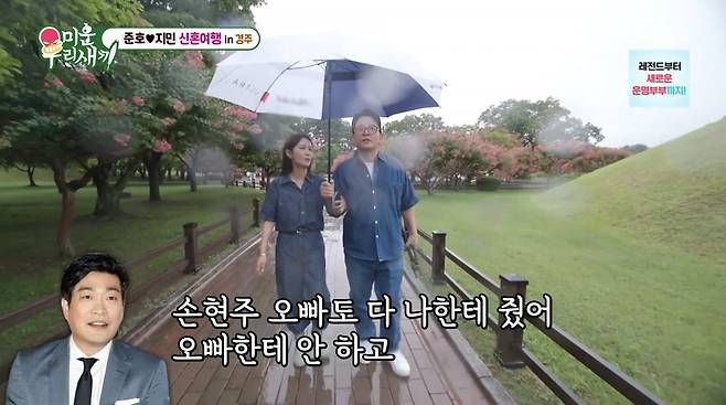 사진=SBS '미운 우리 새끼'