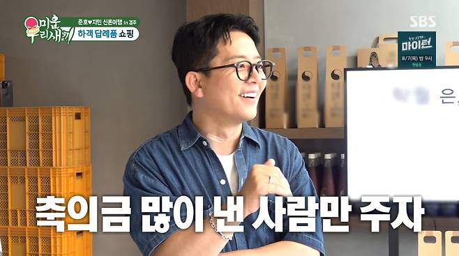 사진=SBS '미운 우리 새끼'