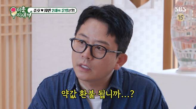 사진=SBS '미운 우리 새끼'