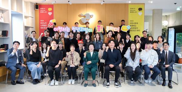 ‘이천시장과 함께하는 청년창업가 네트워크파티’에 참석한 김경희 시장이 참석자들과 기념촬영 하고 있다. /이천시 제공