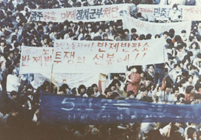 ▲ 인천 5·3 민주항쟁 당시 사진 / 인천일보DB