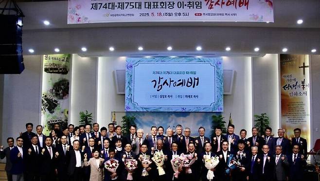 대전시기독교연합회 제74대·제75대 대표회장 이취임 감사예배 현장