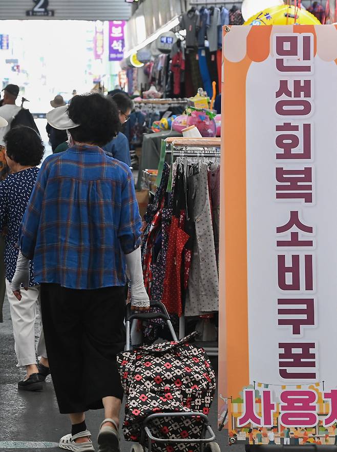 민생회복 소비쿠폰 1차 지급률이 90%를 넘어선 가운데 3일 대전 동구 중앙시장을 찾은 시민들이 장을 보고 있다. 김주형 기자 kjh2667_@cctoday.co.kr