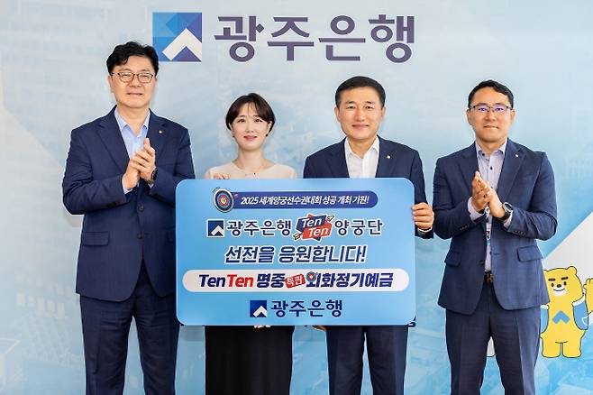 광주은행이 오는 10월 31일까지 'TenTen명중 특판 외화정기예금'을 한시적으로 판매한다. /광주은행 제공
