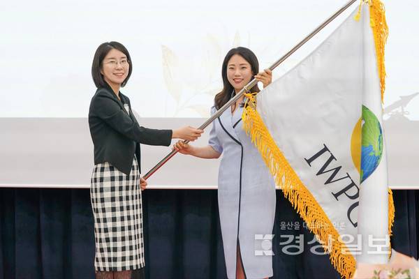 ㈔세계여성평화그룹(IWPG) 전나영 신임 대표가 1일 서울 스페이스쉐어 서울중부센터에서 열린 대표이사 이·취임식에서 윤현숙 전 대표로부터 깃발을 전달받고 있다. (제공: IWPG)