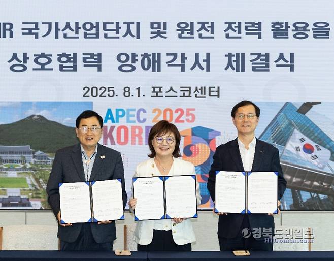 경북도-경주시-포스코 SMR협력 업무협약 체결 모습. 사진=경북도 제공