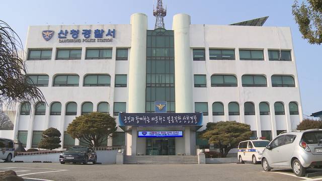 산청경찰서 전경. 김현우 기자
