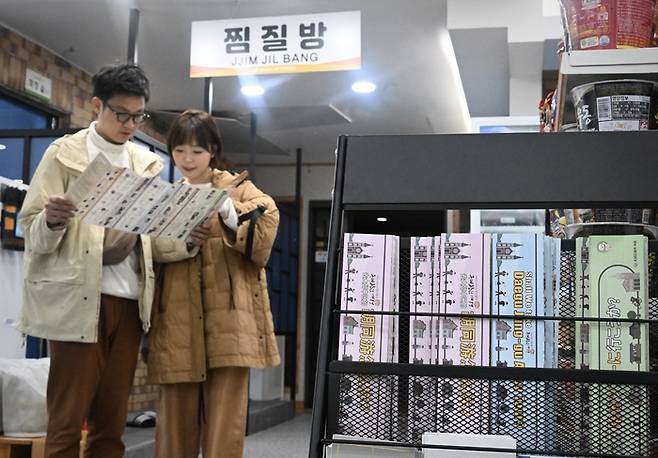 한류 열풍과 저렴한 항공권의 영향으로 대구를 찾는 대만 관광객들이 증가하며 찜질방 체험을 하는 관광객들이 늘어나고 있다. 지난해 2월 대만관광객들이 찜질방 체험을 위해 방문한 대구 중구 그린빌사우나찜질방에서 한문으로 적힌 대구 관광 팜플렛을 읽어보고 있다.  영남일보DB