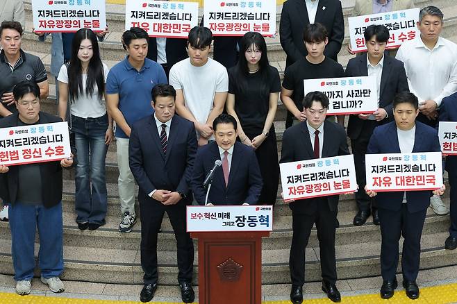 장동혁 국민의힘 의원이 지난달 23일 서울 여의도 국회박물관에서 '헌법 정신 수호'를 강조하며 당대표 출마 선언을 하고 있다. (출처 : 뉴스1)