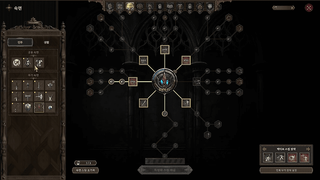 - 전투와 생활 숙련도를 올려 스킬 노드를 찍는 방식이다