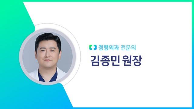 김종민 원장 | 출처: 하이닥
