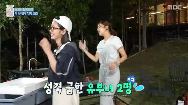 MBC '아임 써니 땡큐' 캡처