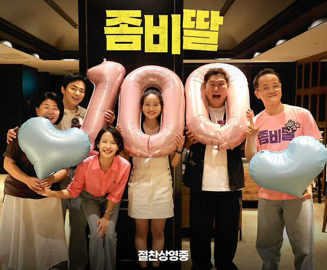 영화 ‘좀비딸’ 100만 돌파. 사진| NEW