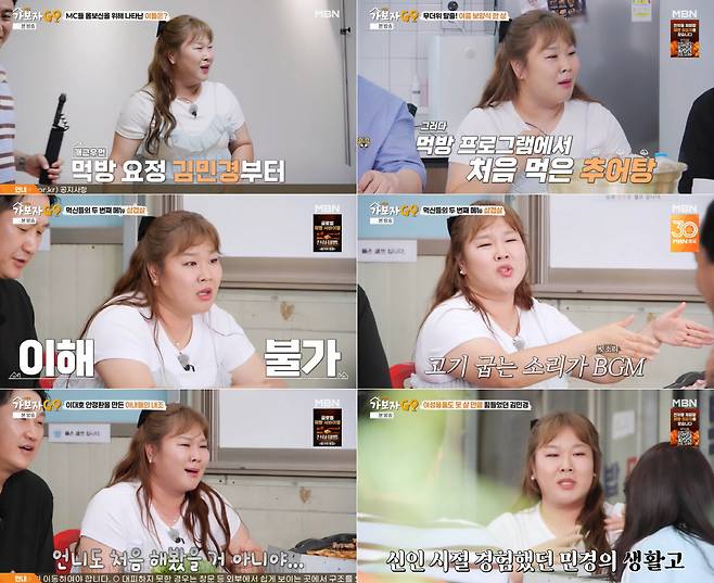 사진 출처=MBN