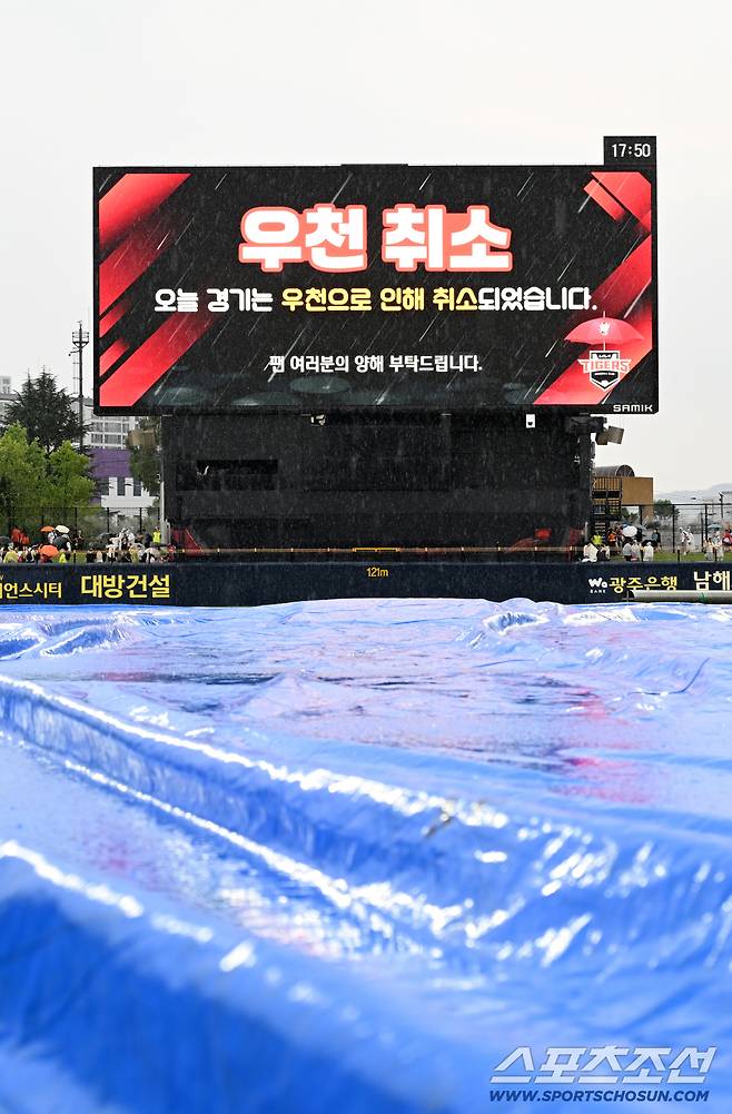 2일 광주 기아챔피언스필드에서 열릴 KIA 타이거즈와 한화 이글스의 경기가 우천 취소됐다. 광주=박재만 기자 pjm@sportschosun.com/2025.08.02/