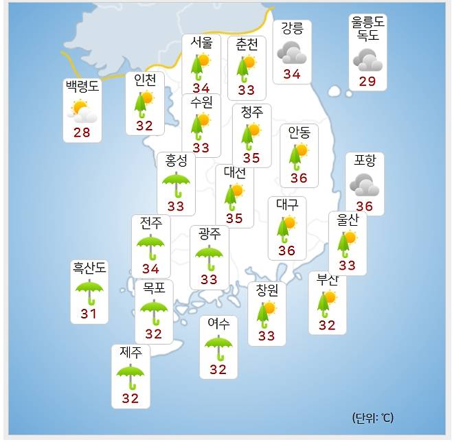 ⓒ기상청: 오늘(3일) 오후 날씨