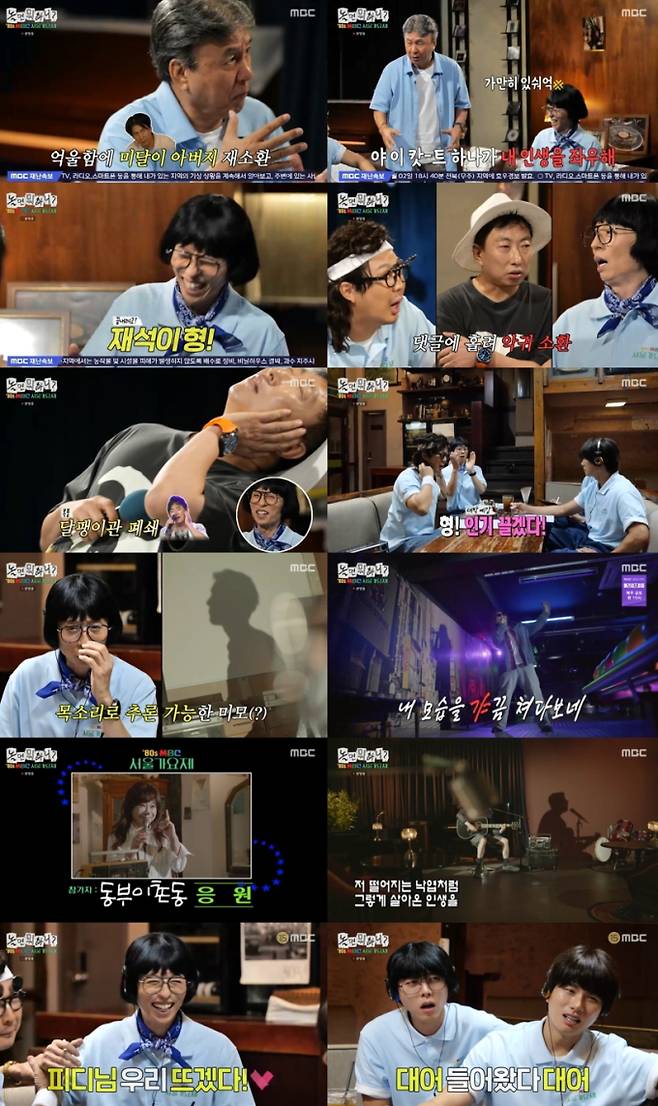 유재석 PD가 기획한 MBC ‘놀면 뭐하니?’의 ‘80s MBC 서울가요제’가 폭발적인 반응을 얻으며 시청률과 화제성을 모두 잡았다. 2일 방송된 예선전은 수도권 가구 시청률 5.4%로 동시간대 1위, 2049 시청률은 토요일 전체 예능 1위를 기록했다. 이날 방송에서는 1차 예선 보류자였던 박영규와 박명수의 심층 면접이 진행되었는데, 박영규는 유재석에게 “재석이 형”이라 부르며 합격을 애원해 큰 웃음을 안겼다. 또한 ‘종로서적’, ‘마로니에 공원’ 등 새로운 실력자들이 대거 등장하며 가요제에 대한 기대감을 높였다. 예선을 모두 마친 가요제는 오는 8월 23일 본 방송을 예고했다.