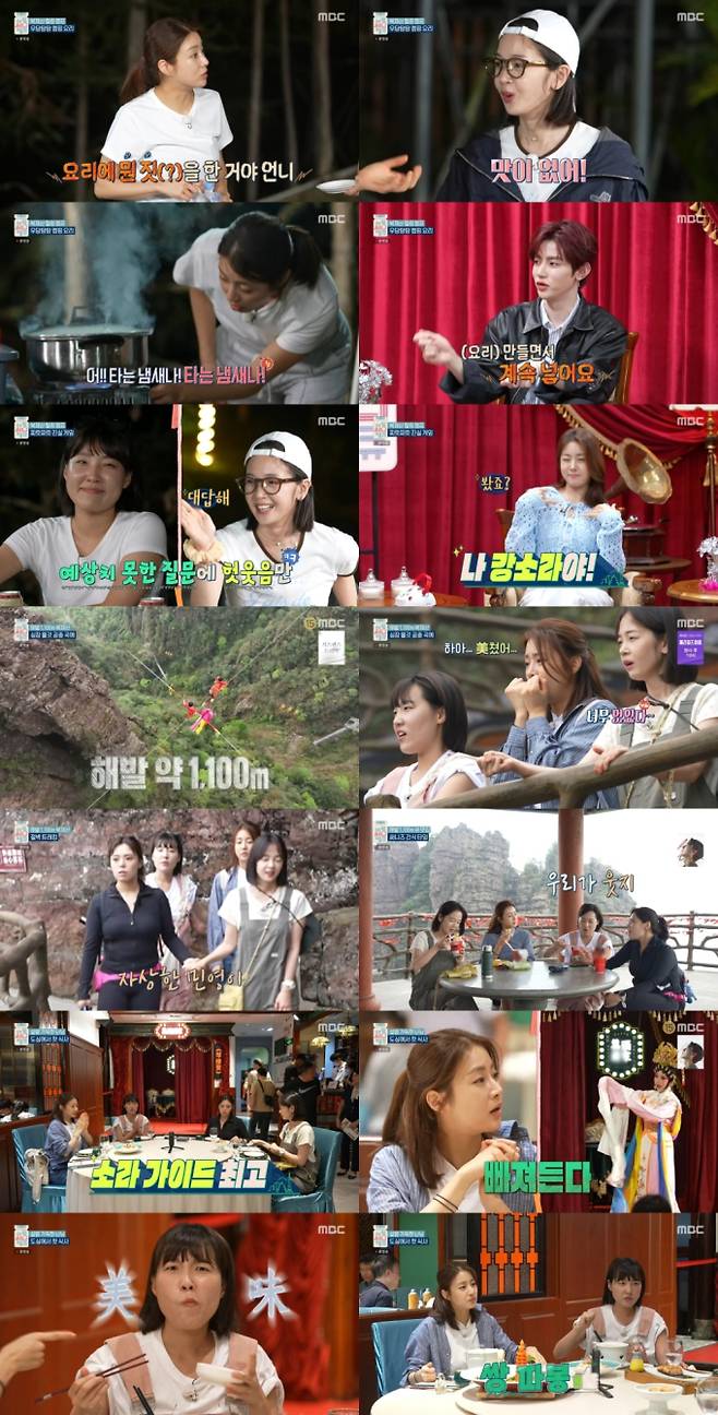 예능 '아임써니땡큐' (제공: MBC)
