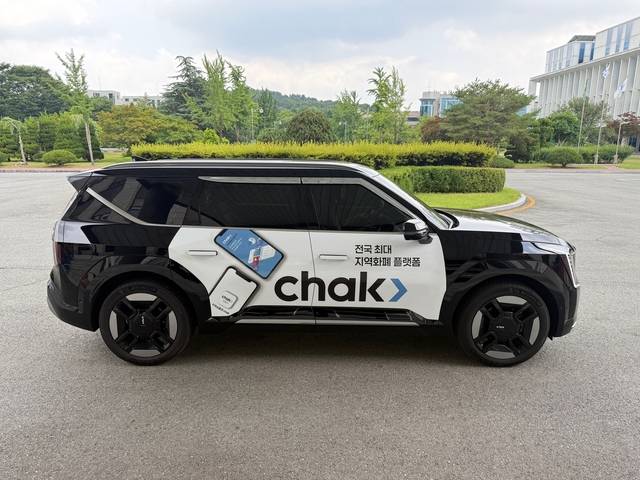 조폐공사 관용 차량에 지역사랑상품권 Chak 홍보 래핑이 부착돼 있다. 조폐공사 제공