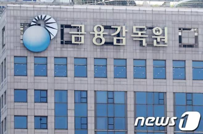 서울 여의도 금융감독원 전경. 사진=뉴스1