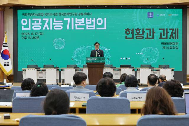 인공지능(AI) 기본법 시행이 5개월 앞으로 다가오면서 정부가 마련 중인 하위법령에 대한 관심이 쏠리고 있다. 6월 17일 우원식 국회의장이 서울 여의도 국회에서 열린 '인공지능기본법의 현황과 과제' 세미나에서 격려사를 하고 있다. 연합뉴스
