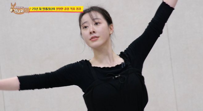 사진=KBS2 캡처