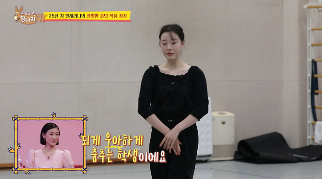 사진=KBS2 캡처