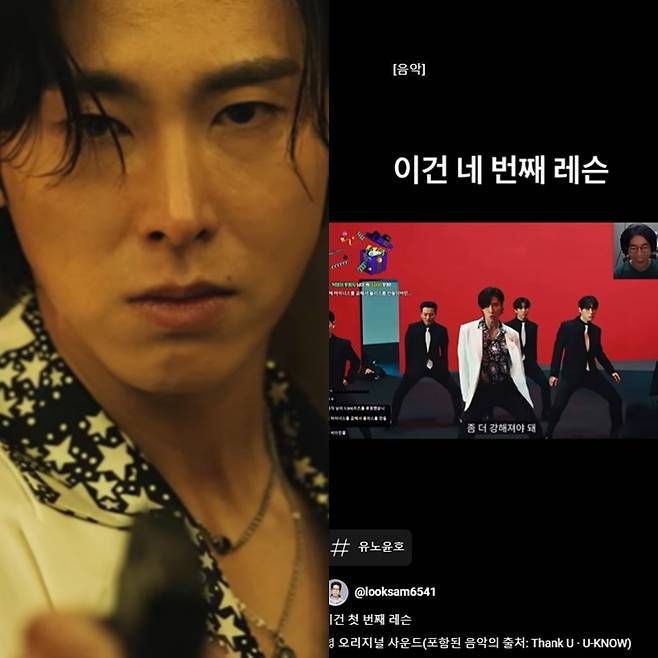 사진=‘땡큐’ 뮤직비디오, ‘룩삼’ 유튜브 채널 캡처.