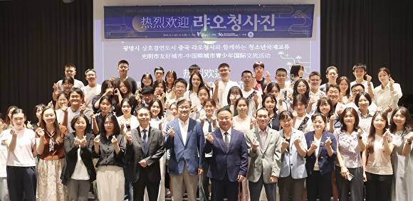 정순욱 광명시 부시장(앞줄 왼쪽 여섯 번째)이 지난 1일 테이크호텔 루미나스홀에서 열린 '중국 랴오청시 청소년 국제교류단 환영식'에 참석해 광명 청소년, 중국 랴오청시 청소년과 기념 촬영을 하고 있다. [사진=광명시]