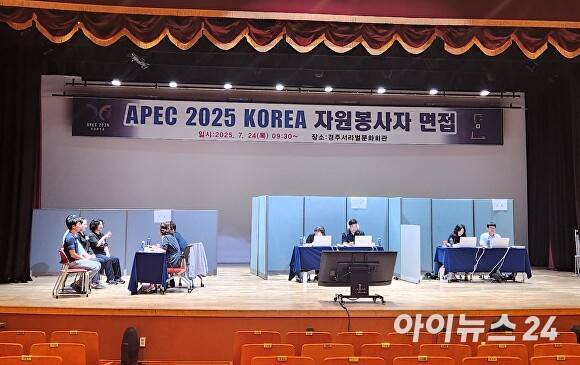 지난달 24일 APEC 정상회의 자원봉사자 면접이 얄리고 있다. [사진=경북도청]