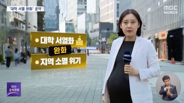 ▲조명아 MBC 기자. 사진=MBC 뉴스데스크 갈무리