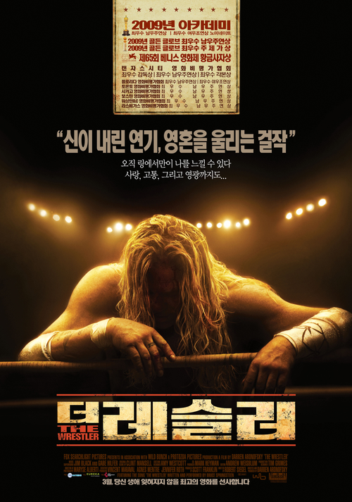 ‘더 레슬러’ 포스터 [NEW]