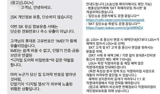 [사진 = 온라인 커뮤니티 갈무리]