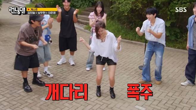 김하늘이 개다리춤을 추며 등장했다. /사진=SBS '런닝맨' 캡처