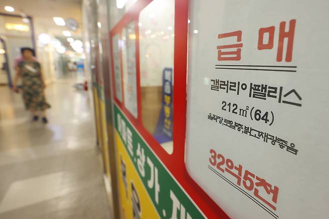 서울 시내 한 부동산중개업소에 게재된 매물 안내문. [연합]