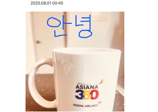 한 아시아나항공 화물사업부 소속 임직원이 익명게시판 블라인드에 올린 머그잔 [블라인드 갈무리]
