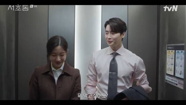 tvN 토일드라마 ‘서초동’ 캡처